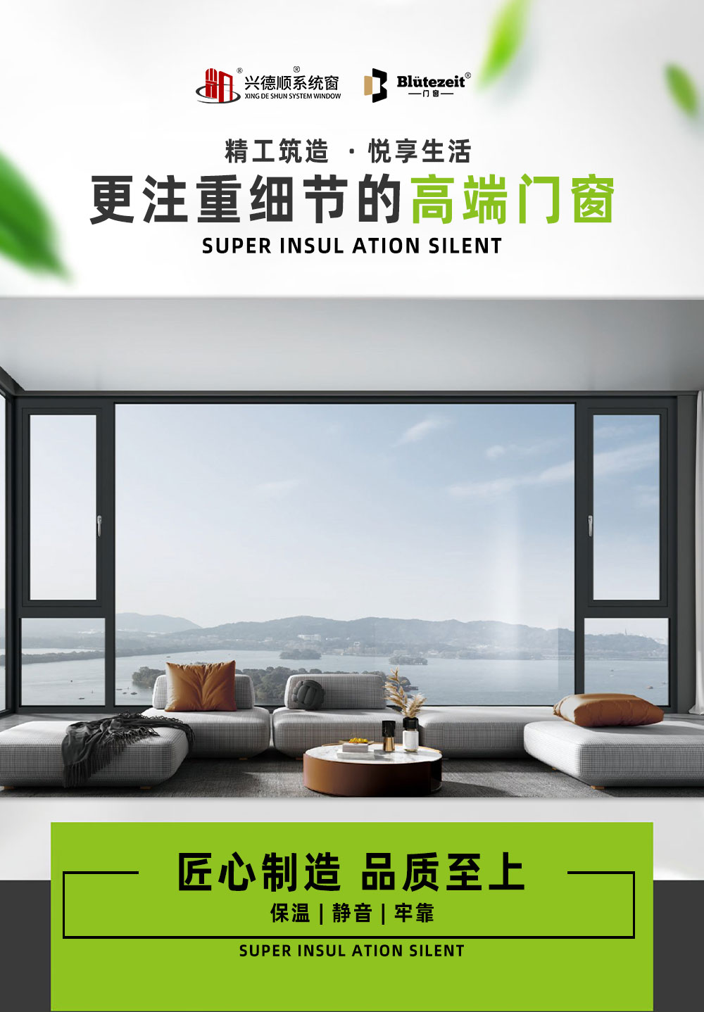 92窗纱一体-铝包木门窗
