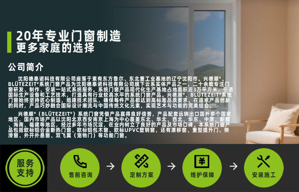 92窗纱一体-铝包木门窗