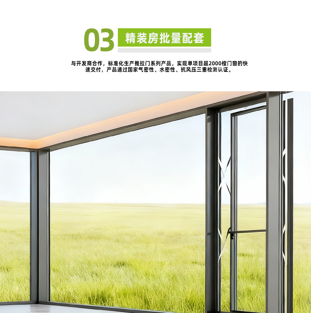 92窗纱一体-铝包木门窗
